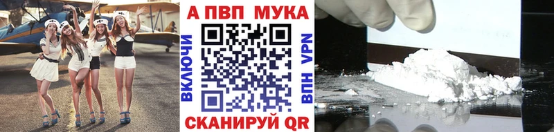 Купить закладки  Аксай  А ПВП мука 
