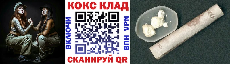 Купить где  Аксай  Cocaine VHQ 