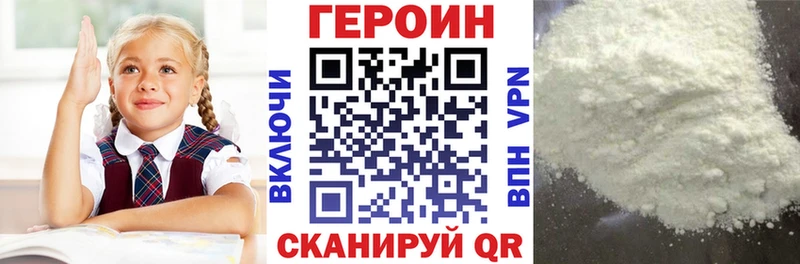 Купить где Аксай Героин герыч