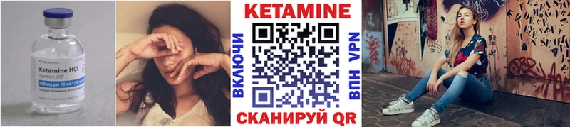 Купить где  Аксай  Кетамин VHQ 