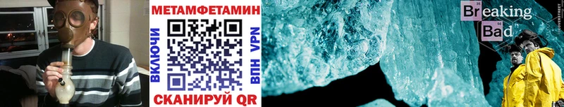МЕТАМФЕТАМИН Methamphetamine  Купить  Аксай 